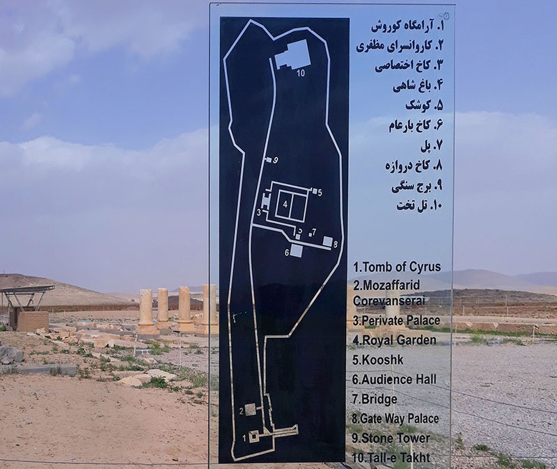 پاسارگاد